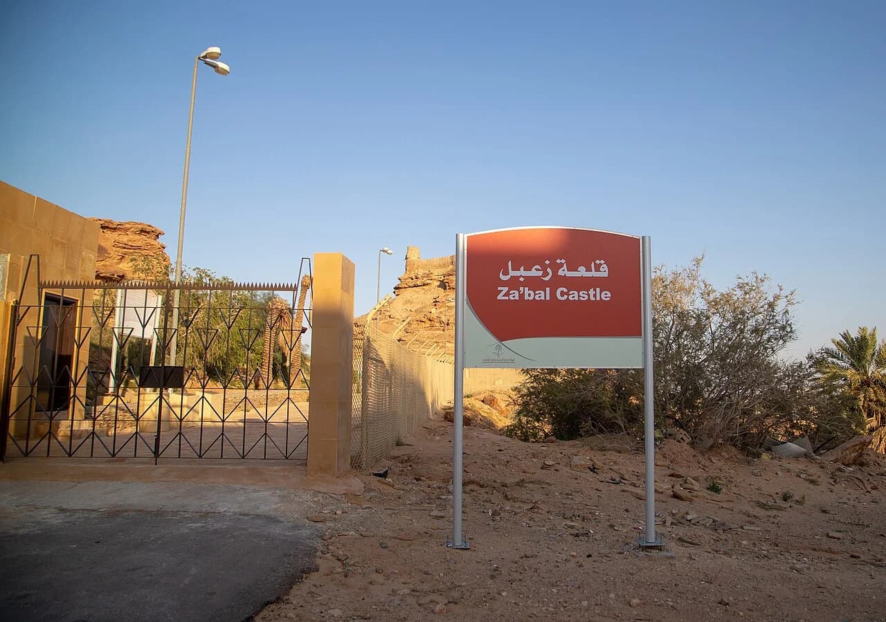 Zaabal Castle entrance area and identifying sign