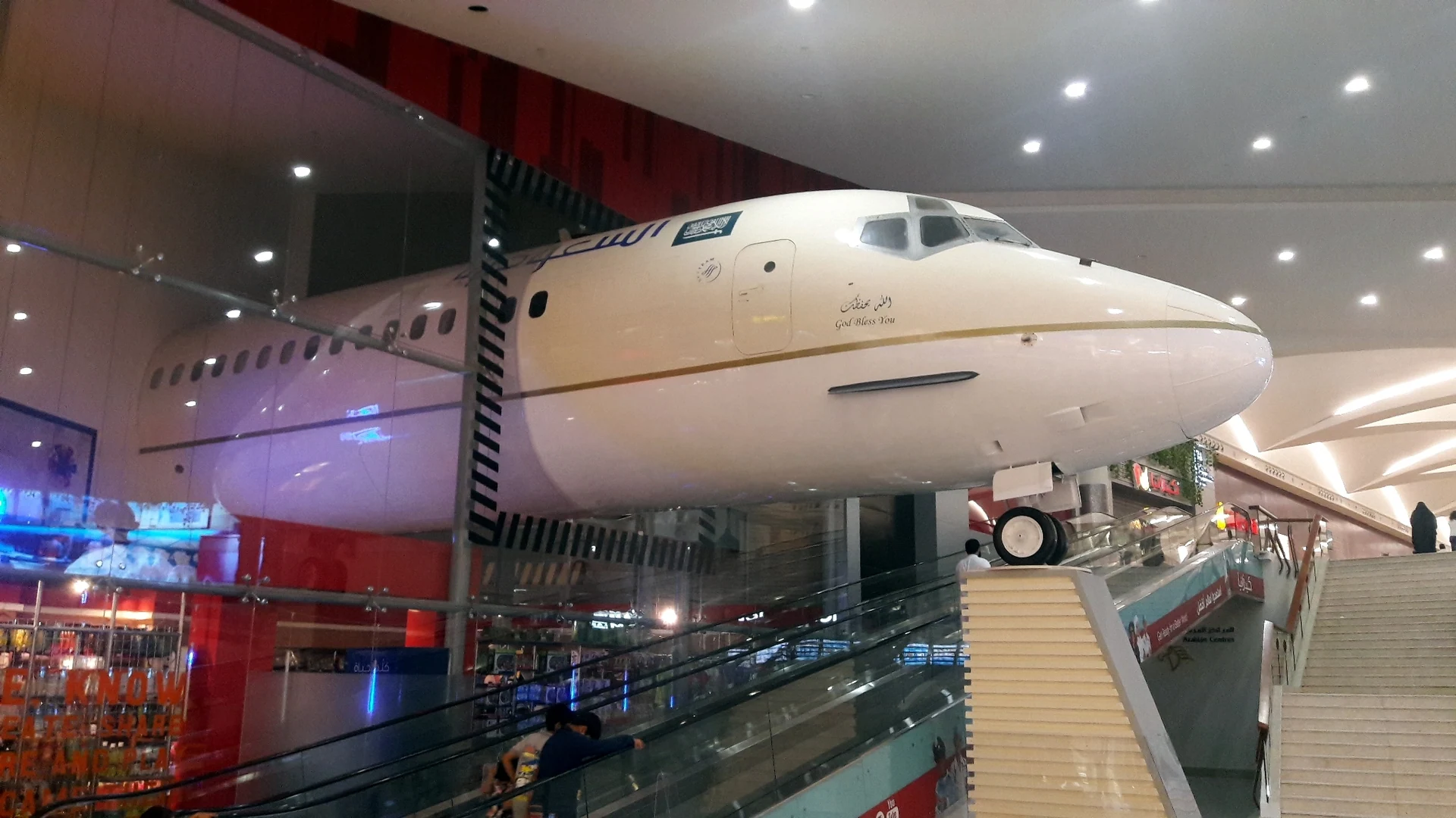 Mall of Arabia, Jeddah — view two