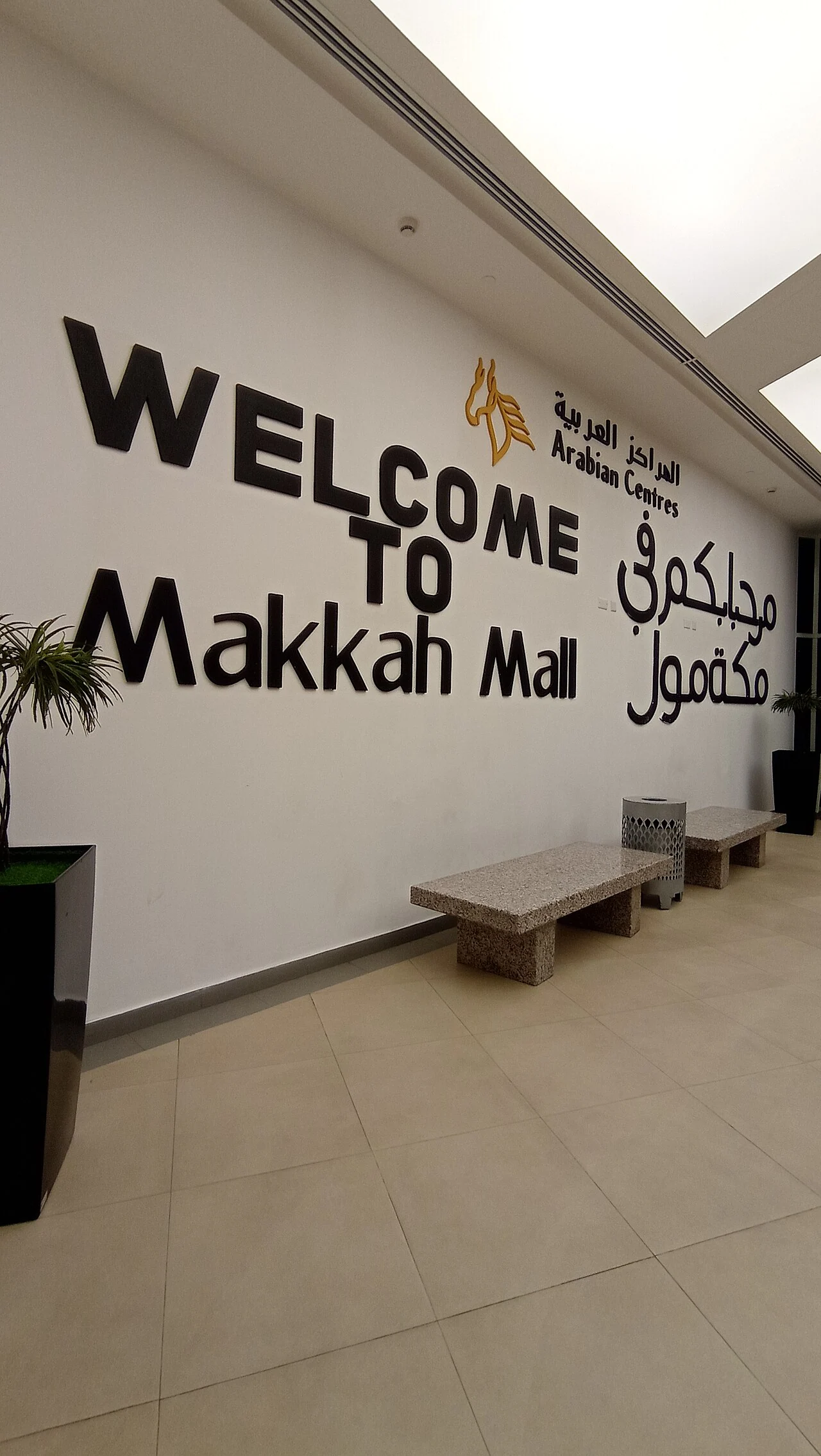 Makkah Mall in the 2022 photograph