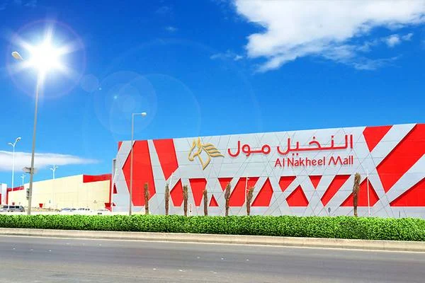 Al Nakheel Mall, Riyadh — original 600 px photograph